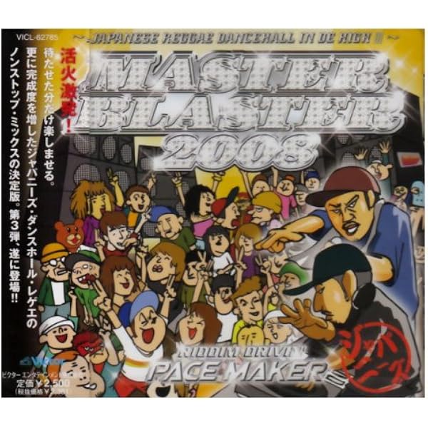 （注、2つ口商品）レゲエCD 354作品　japanesereggae S Reggae Japanese! | HMV&BOOKS online - QWCF-10014